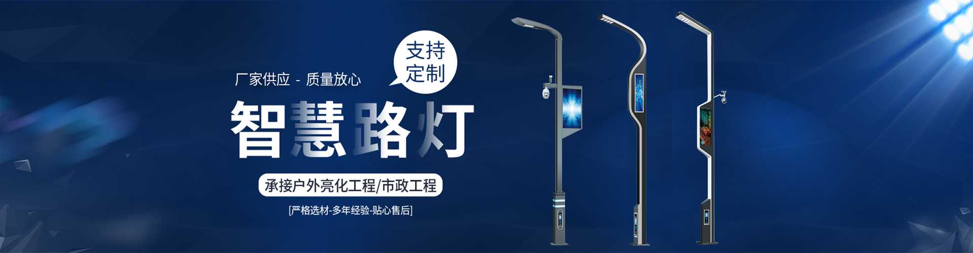 源汇区太阳能路灯定制厂家