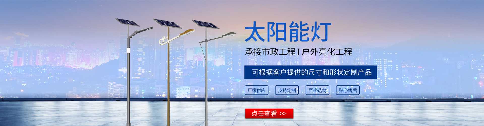 源汇区太阳能路灯哪家好